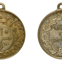 ANRO-1491b Mekhitarist School Prize Medal (ca. 1960 and later).jpg